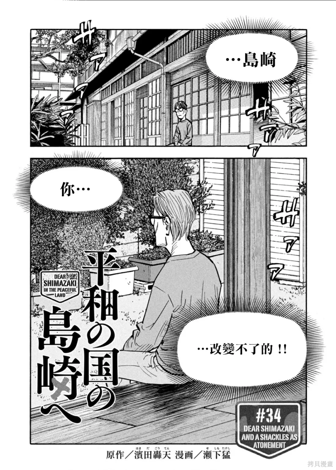 第34话 第2页