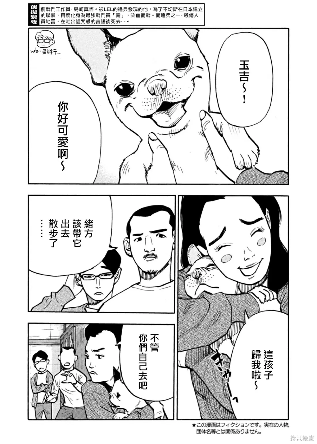 第34话 第3页