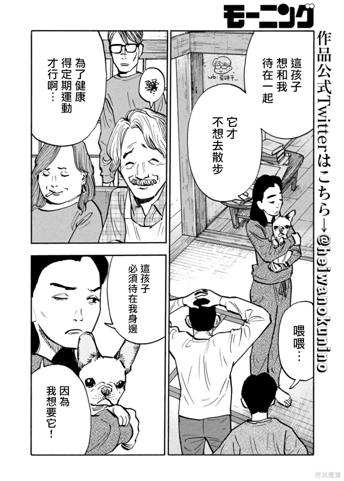 第34话 第4页