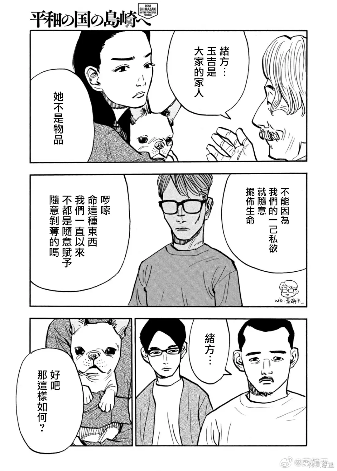 第34话 第5页