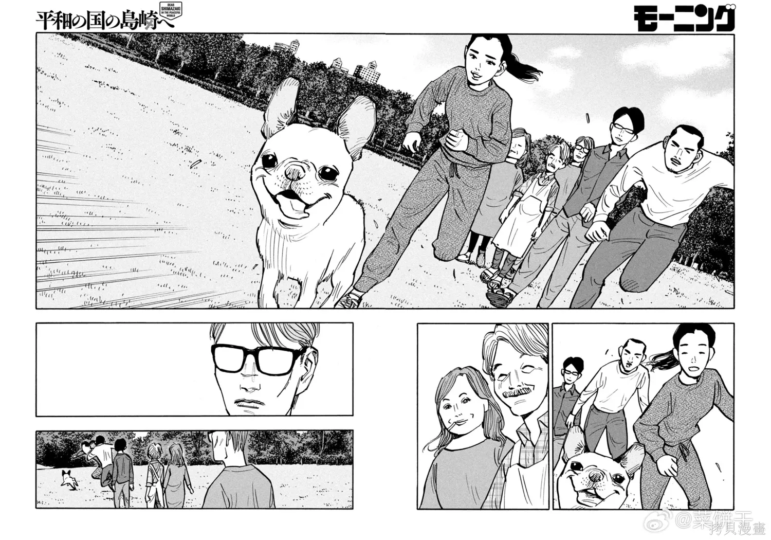 第34话 第6页