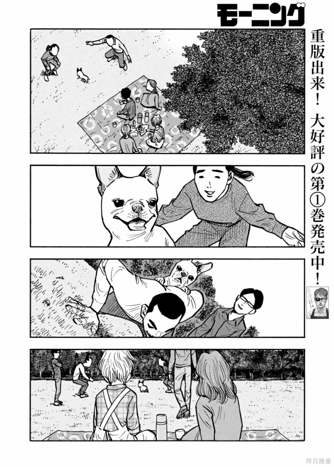 第34话 第7页