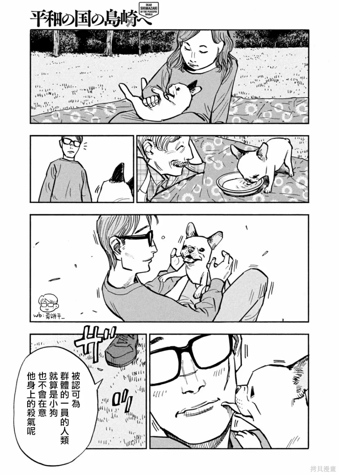第34话 第8页