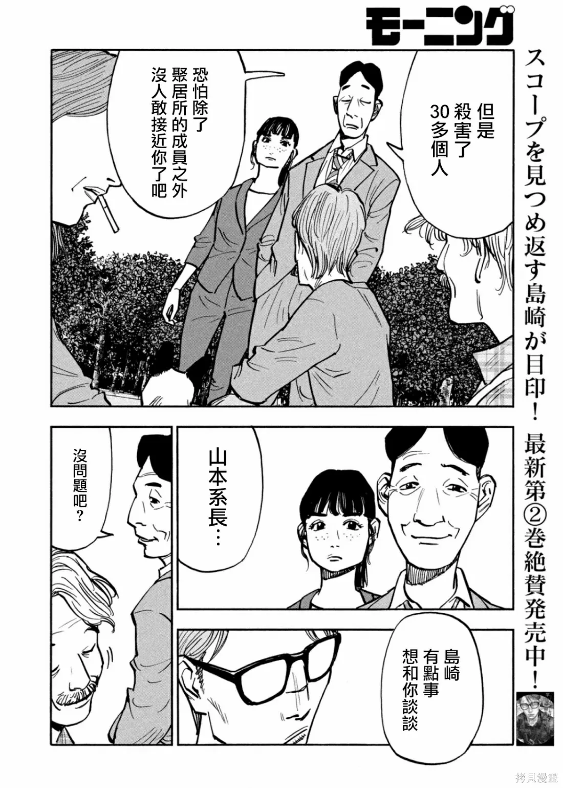 第34话 第9页
