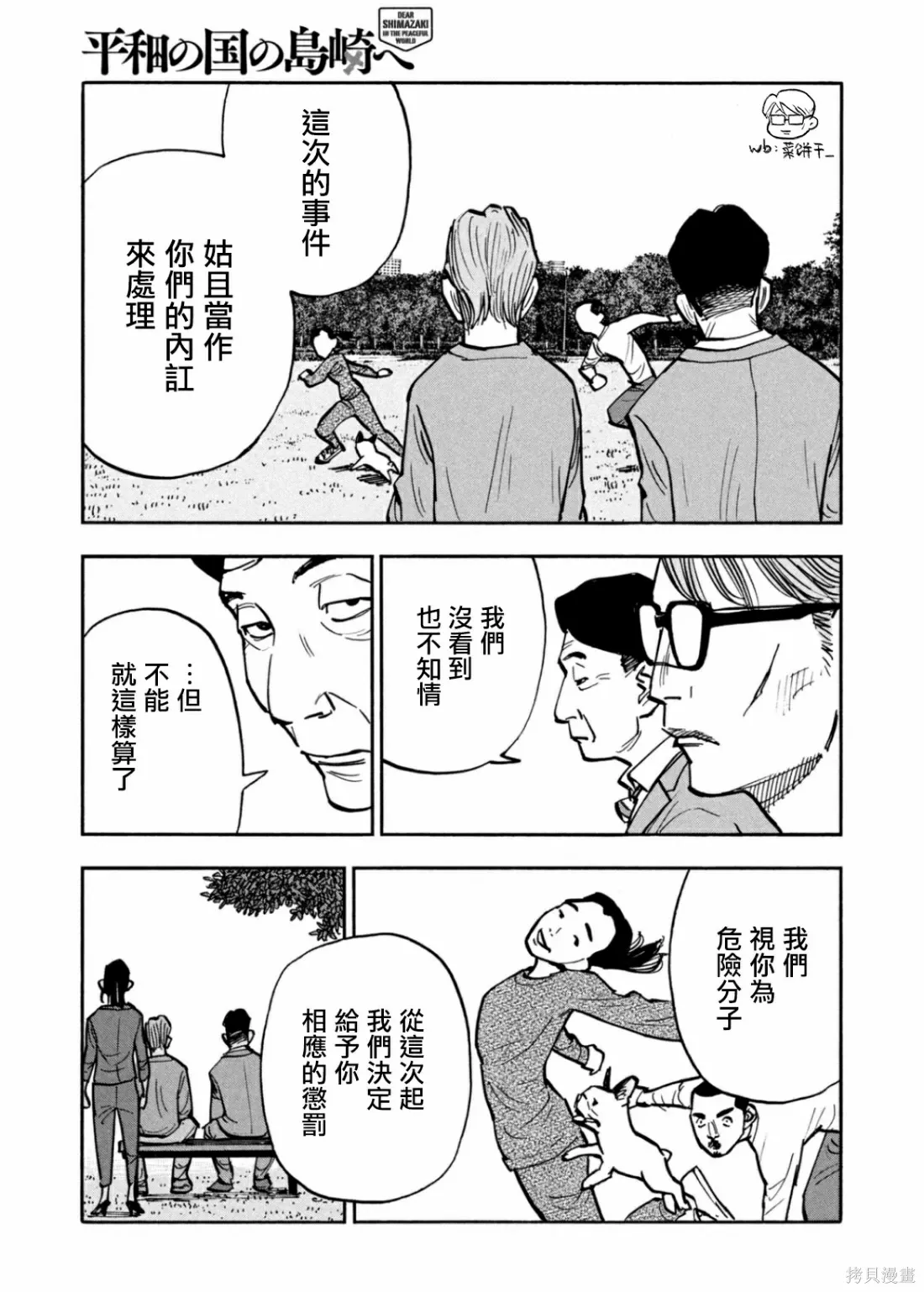 第34话 第10页