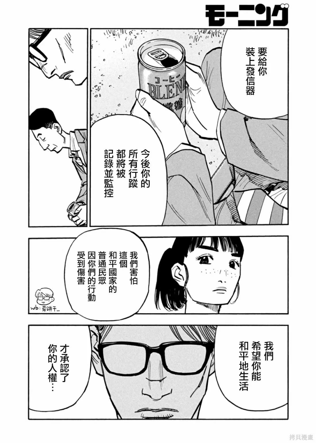 第34话 第11页