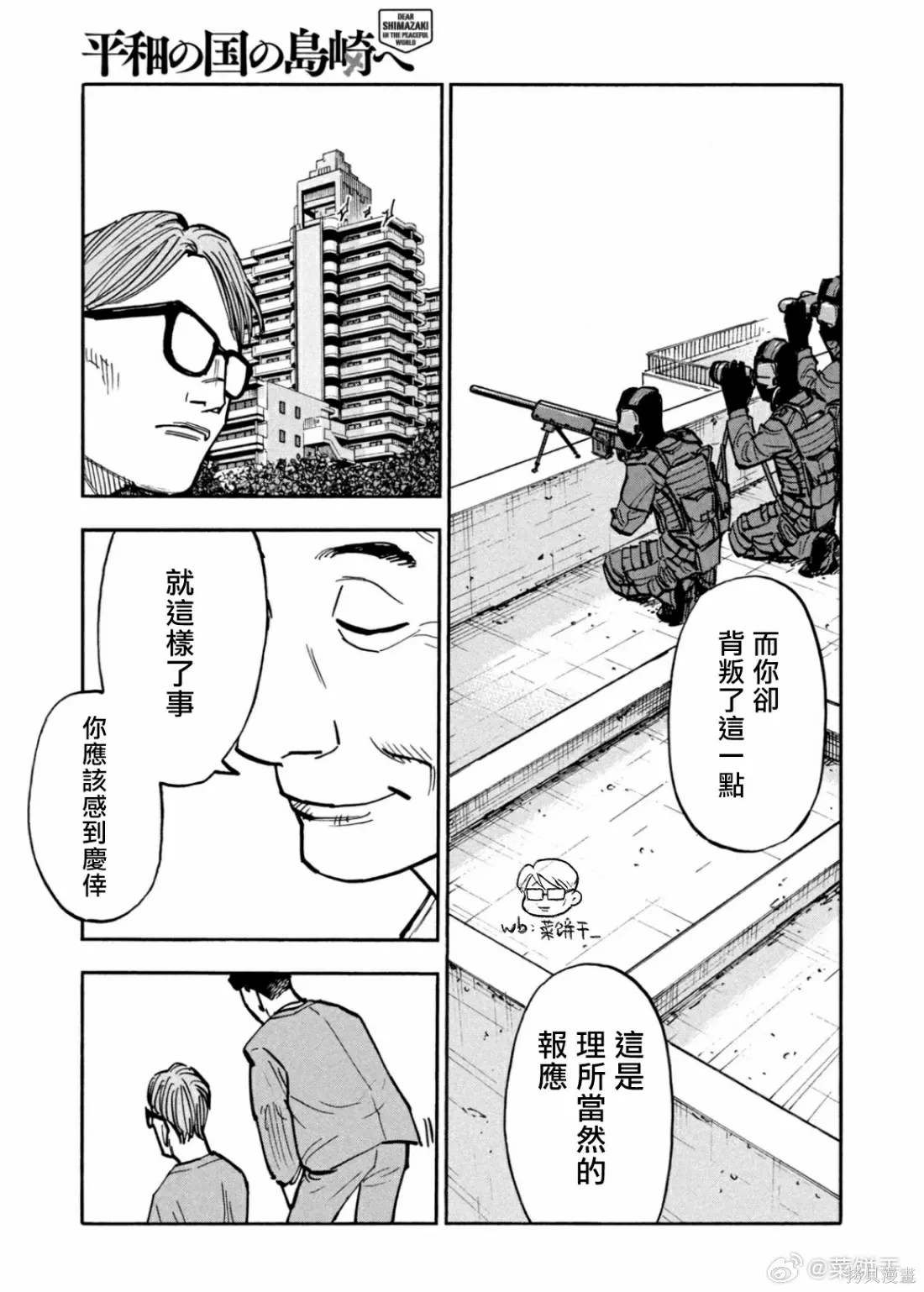 第34话 第12页
