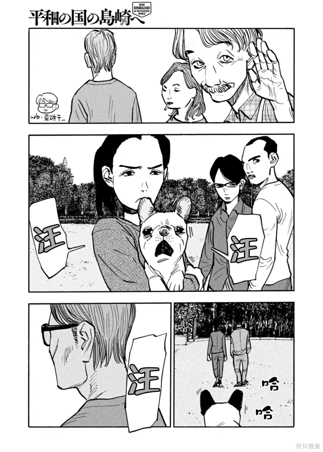 第34话 第14页