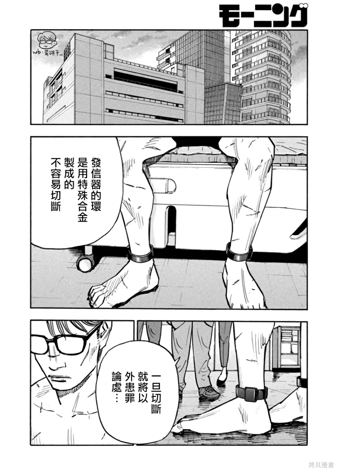 第34话 第15页
