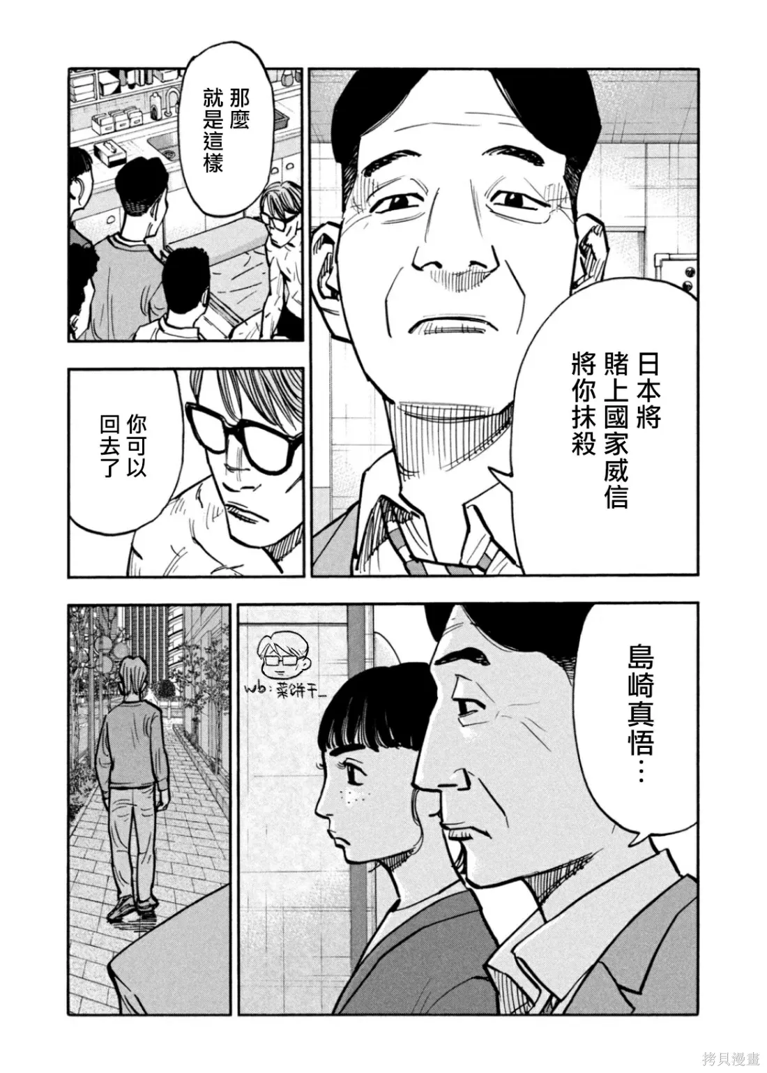 第34话 第16页