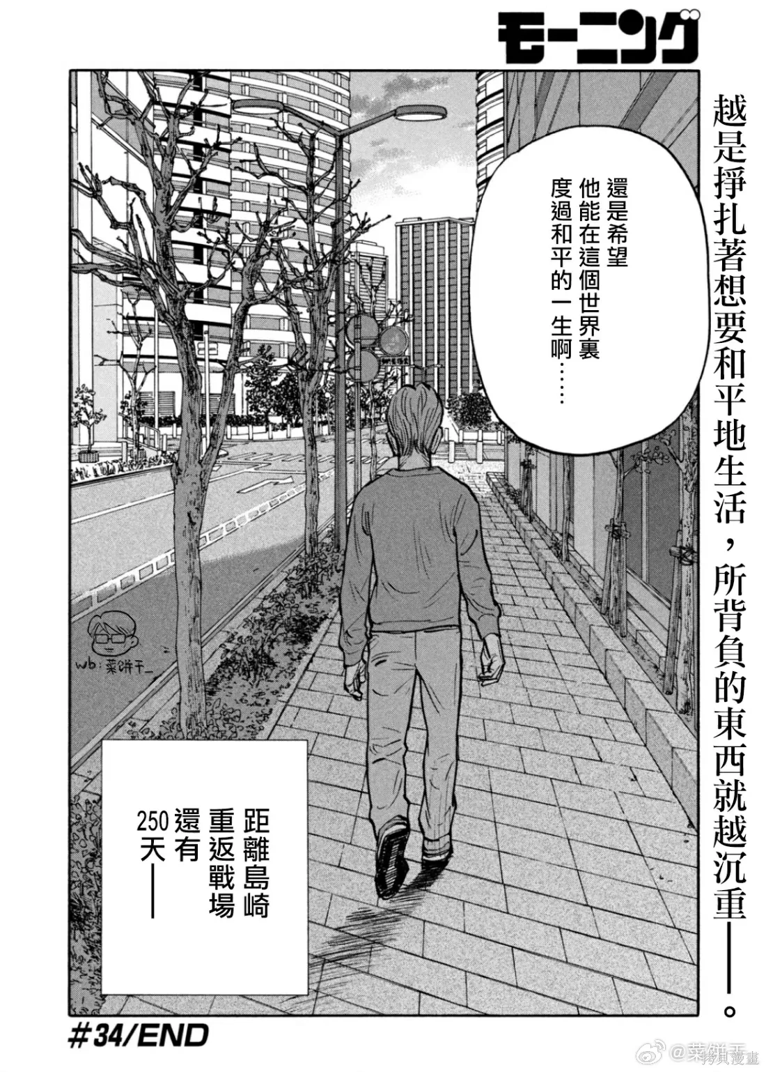 第34话 第17页