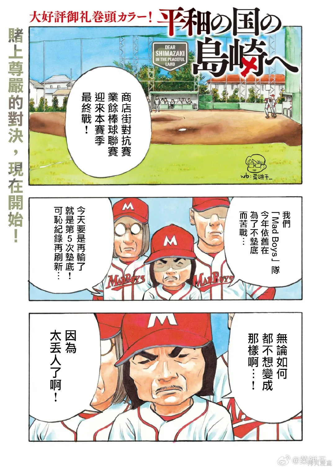 第35话 第1页