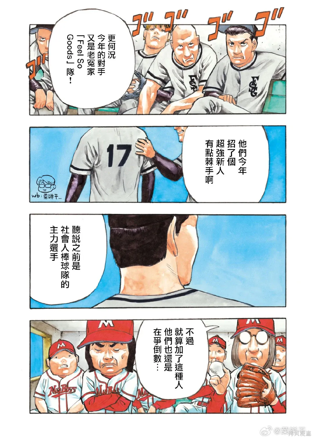 第35话 第3页