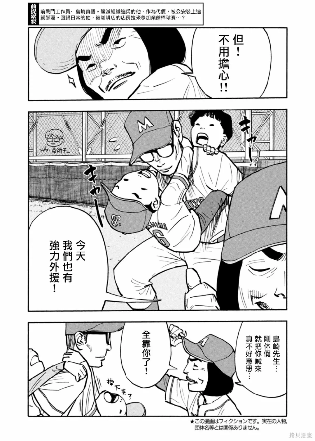 第35话 第4页