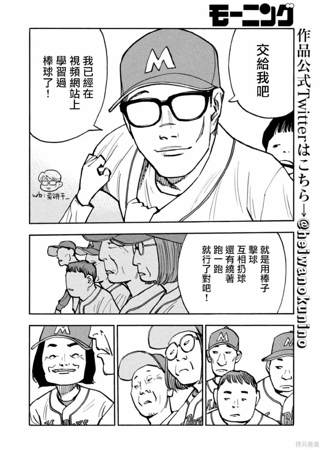 第35话 第5页