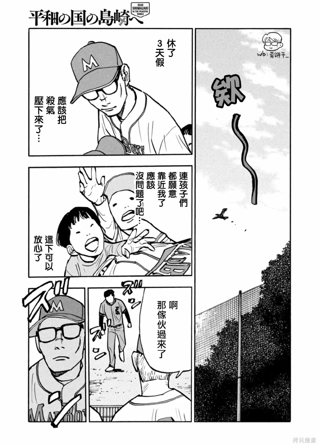 第35话 第6页