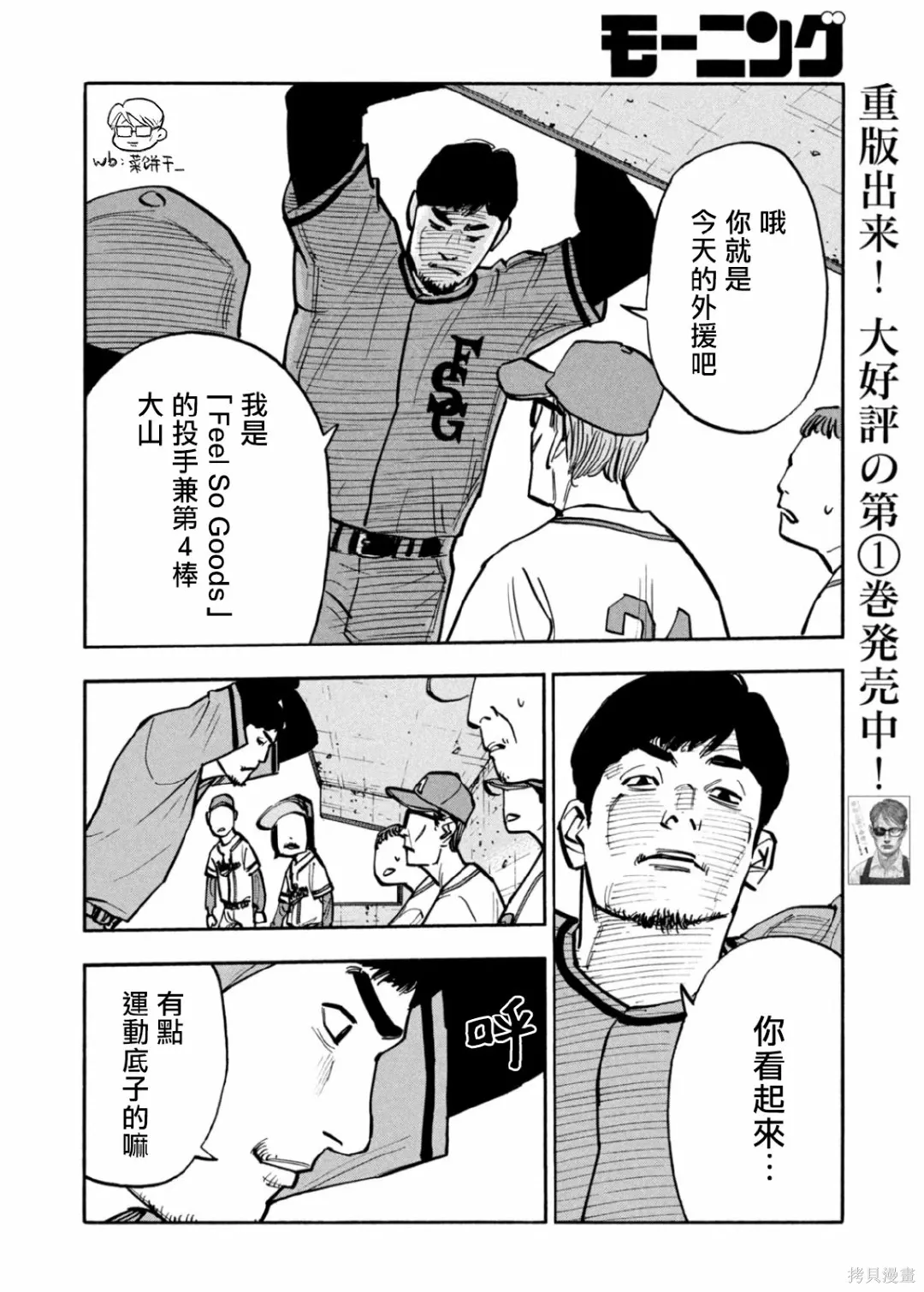 第35话 第7页