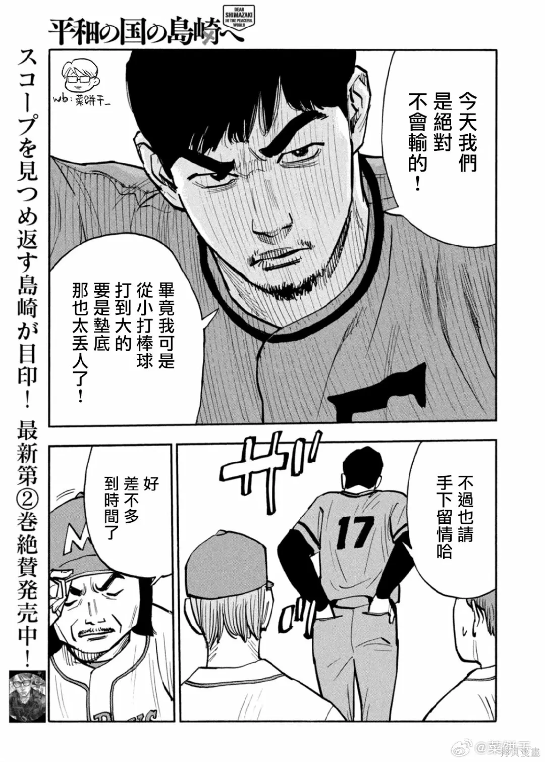 第35话 第8页