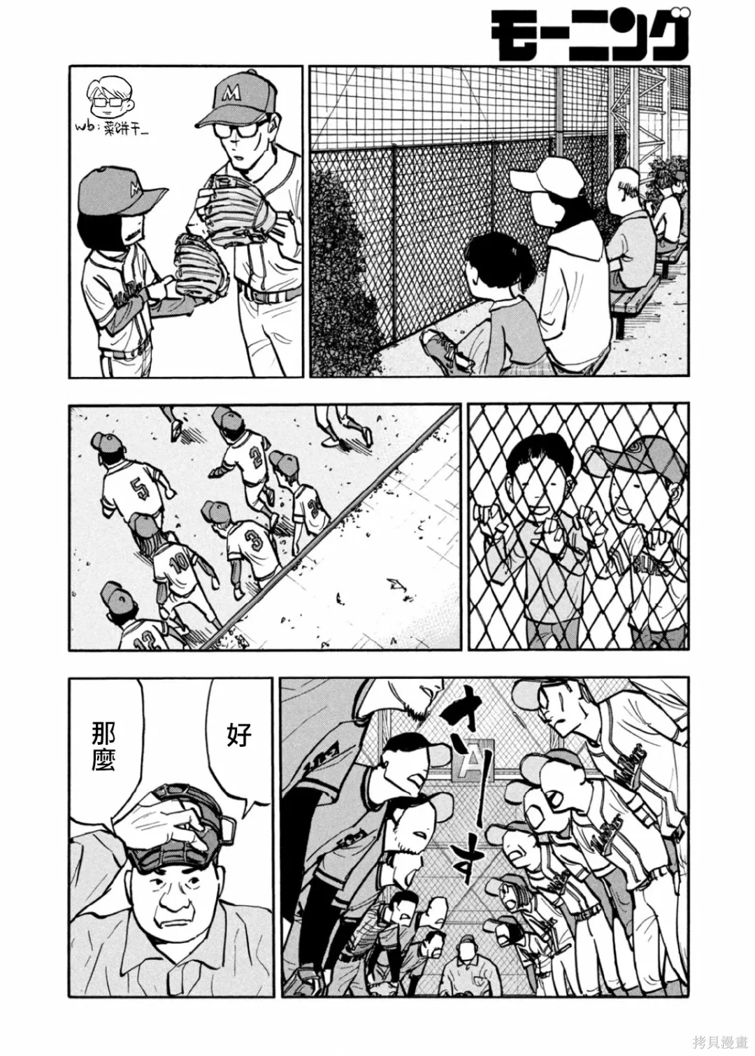 第35话 第9页