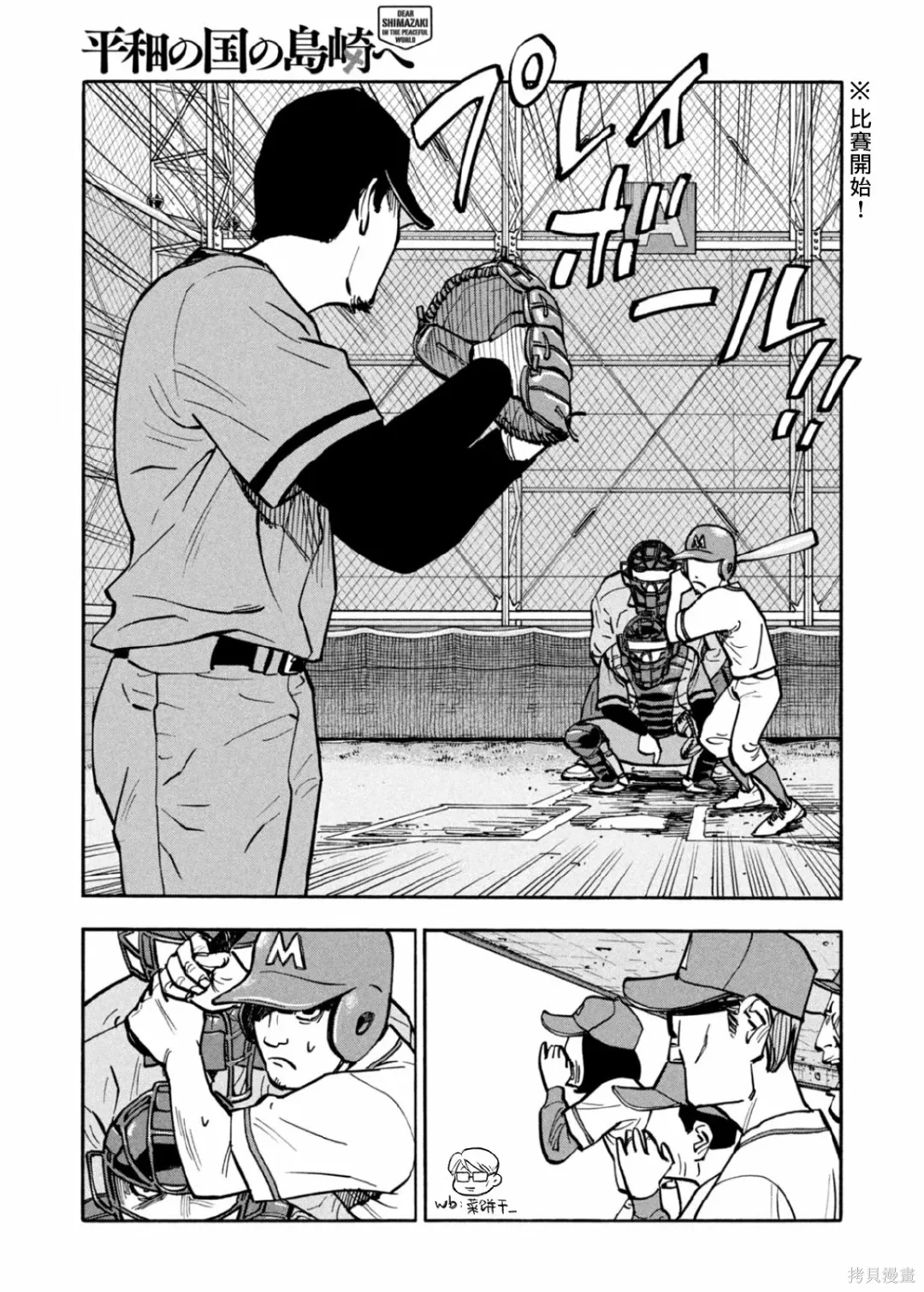 第35话 第10页