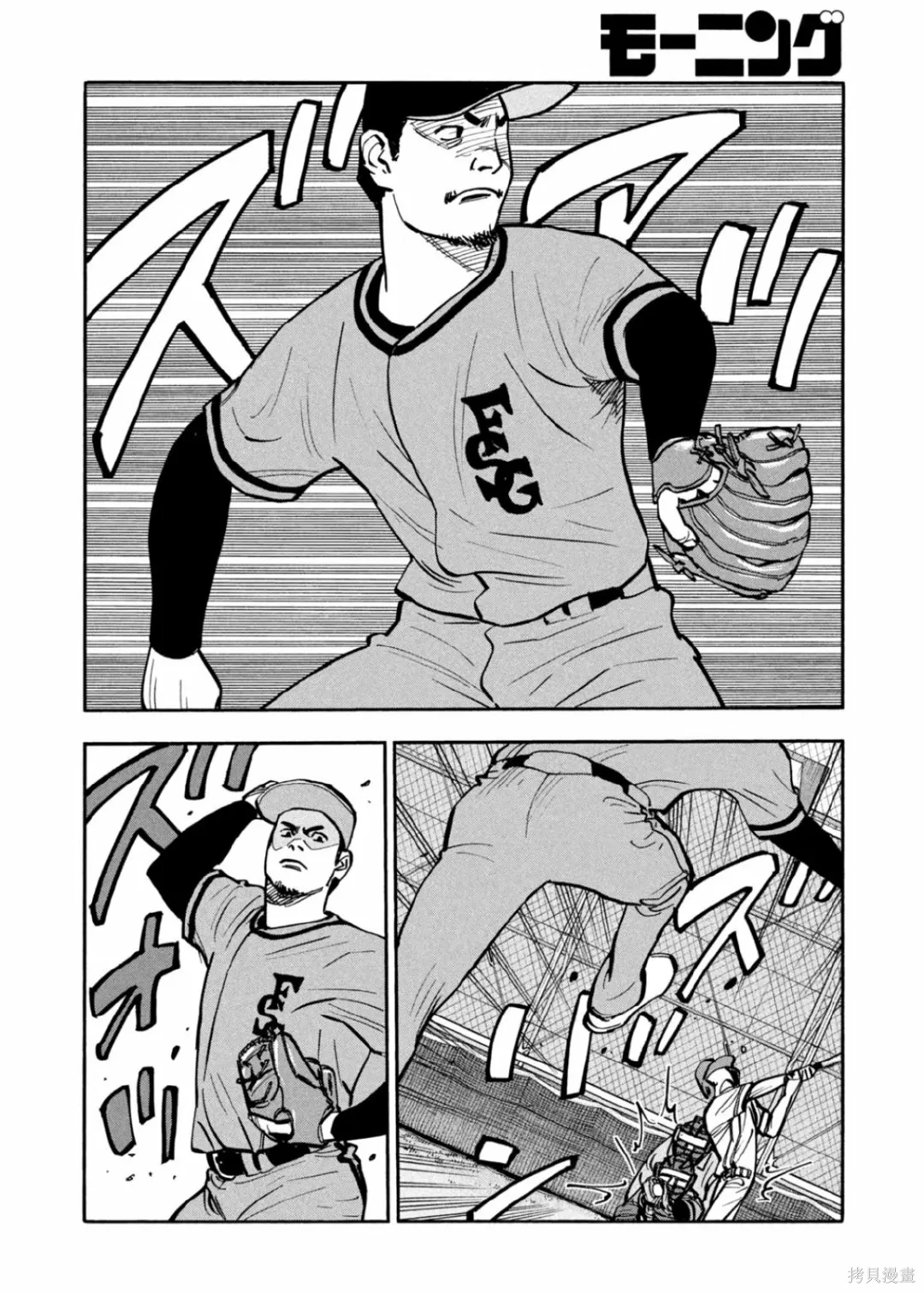 第35话 第11页