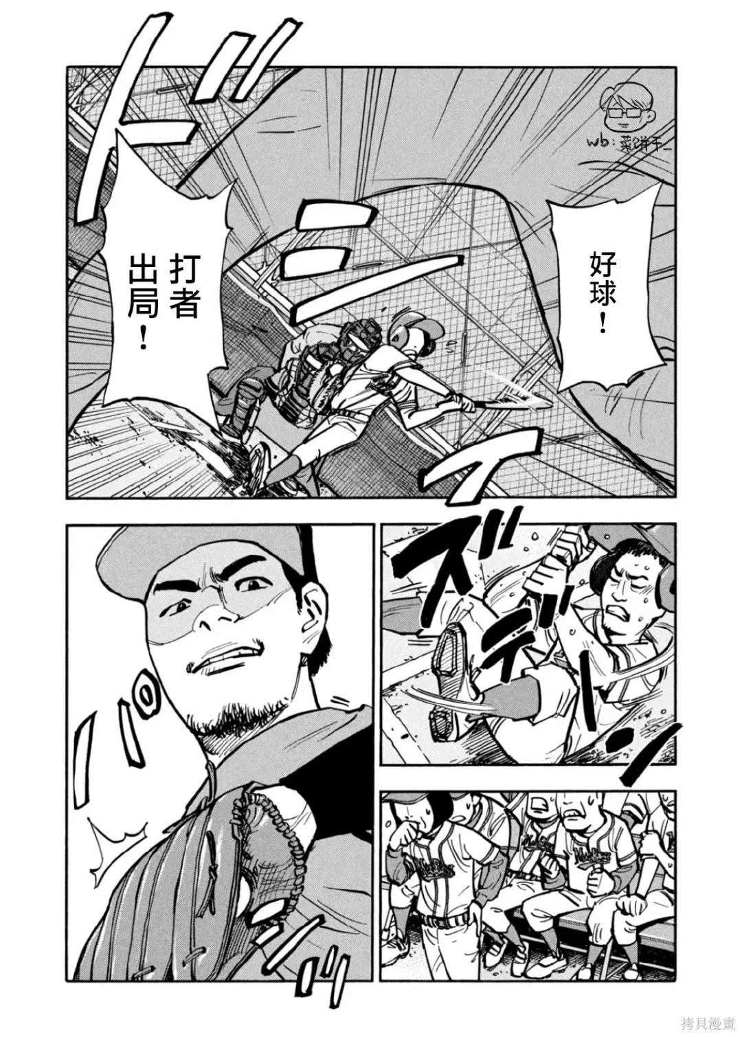 第35话 第12页