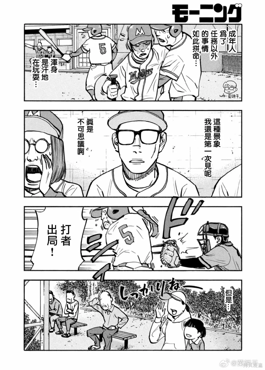 第35话 第13页