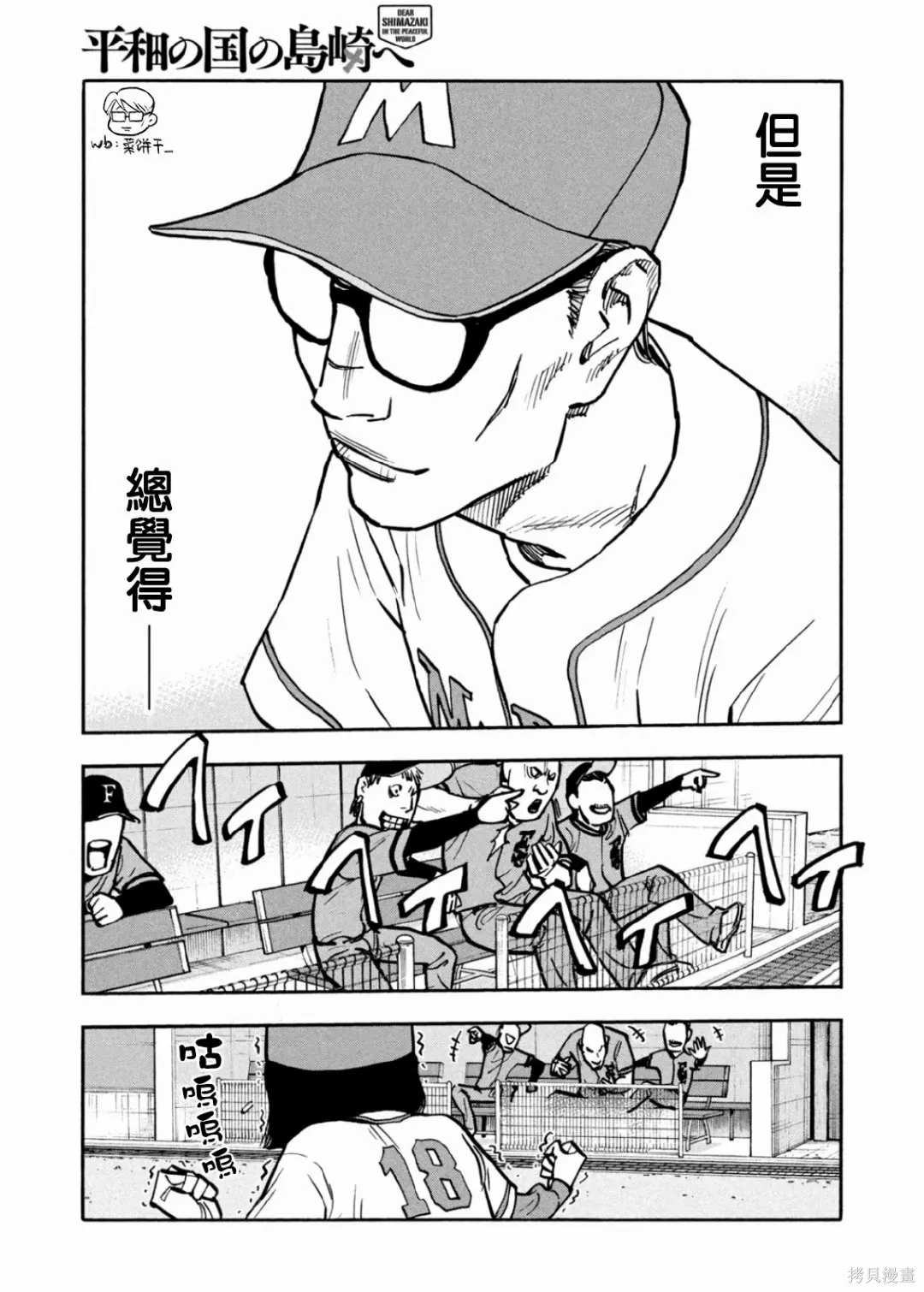 第35话 第14页