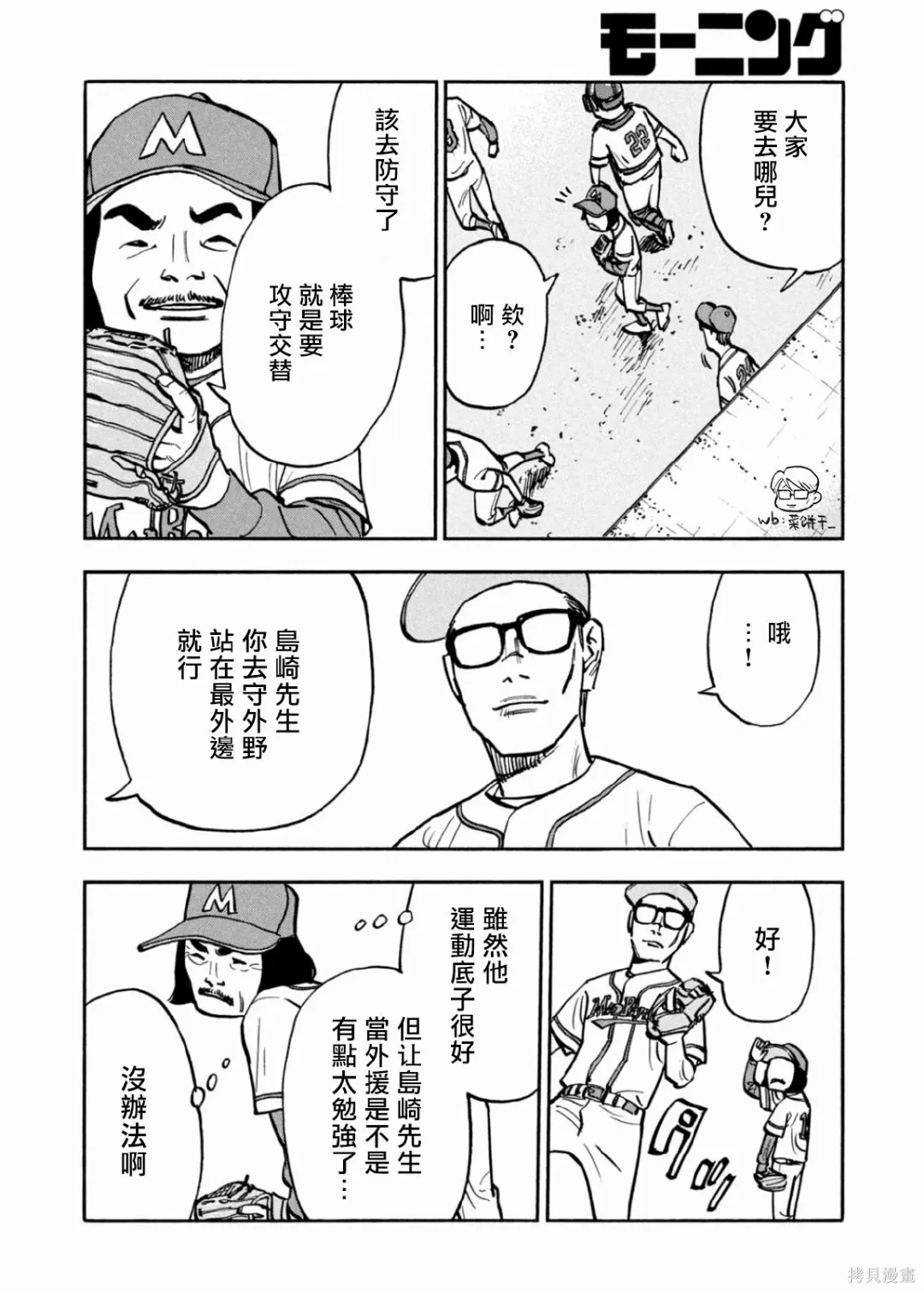 第35话 第15页