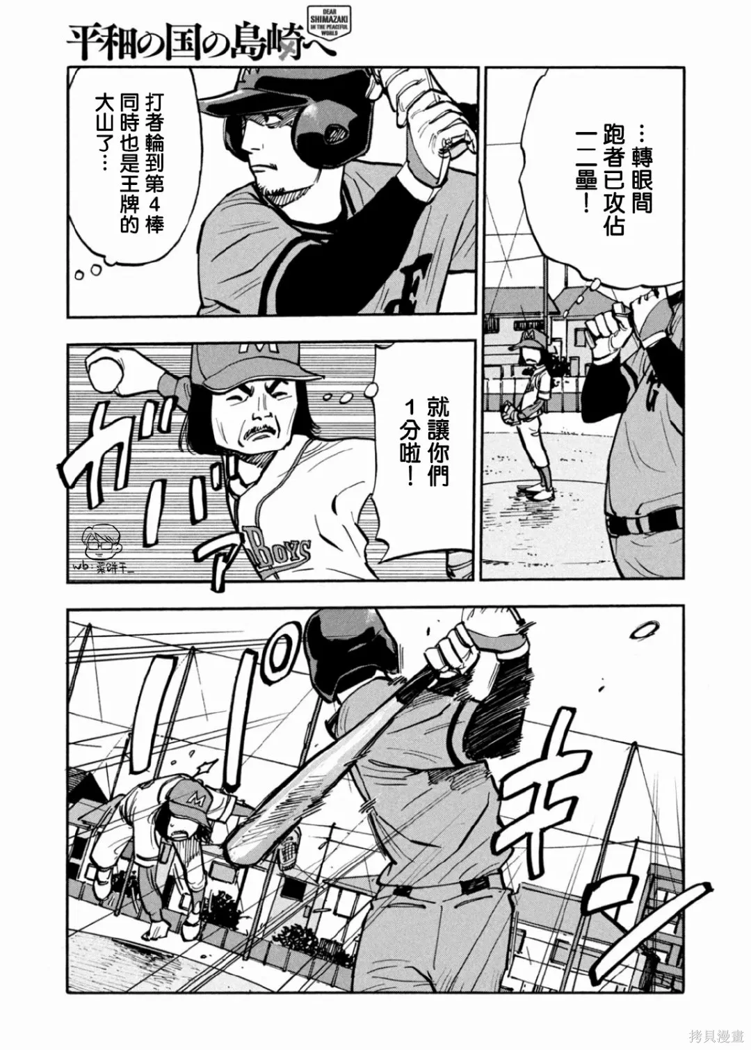 第35话 第16页