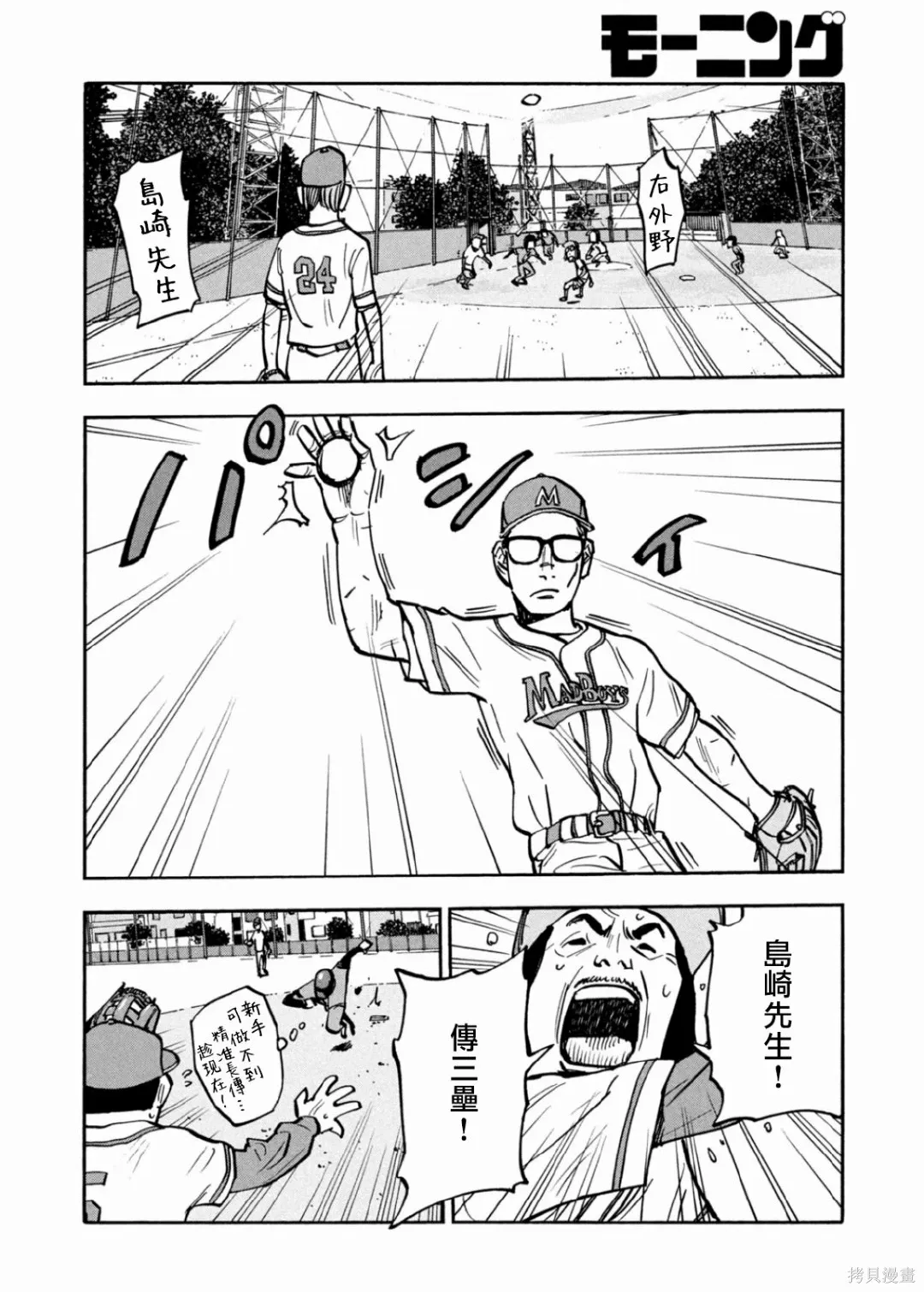 第35话 第17页