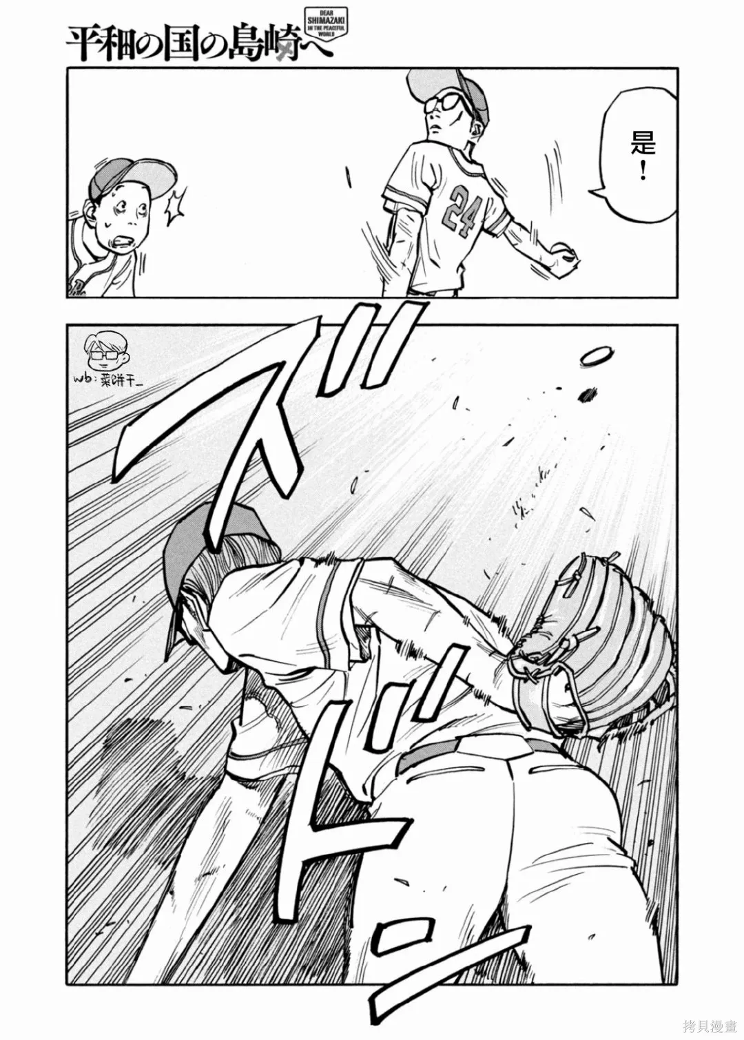 第35话 第18页