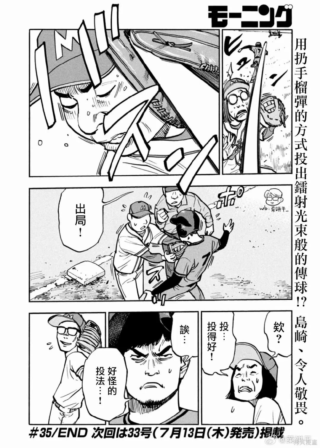 第35话 第19页