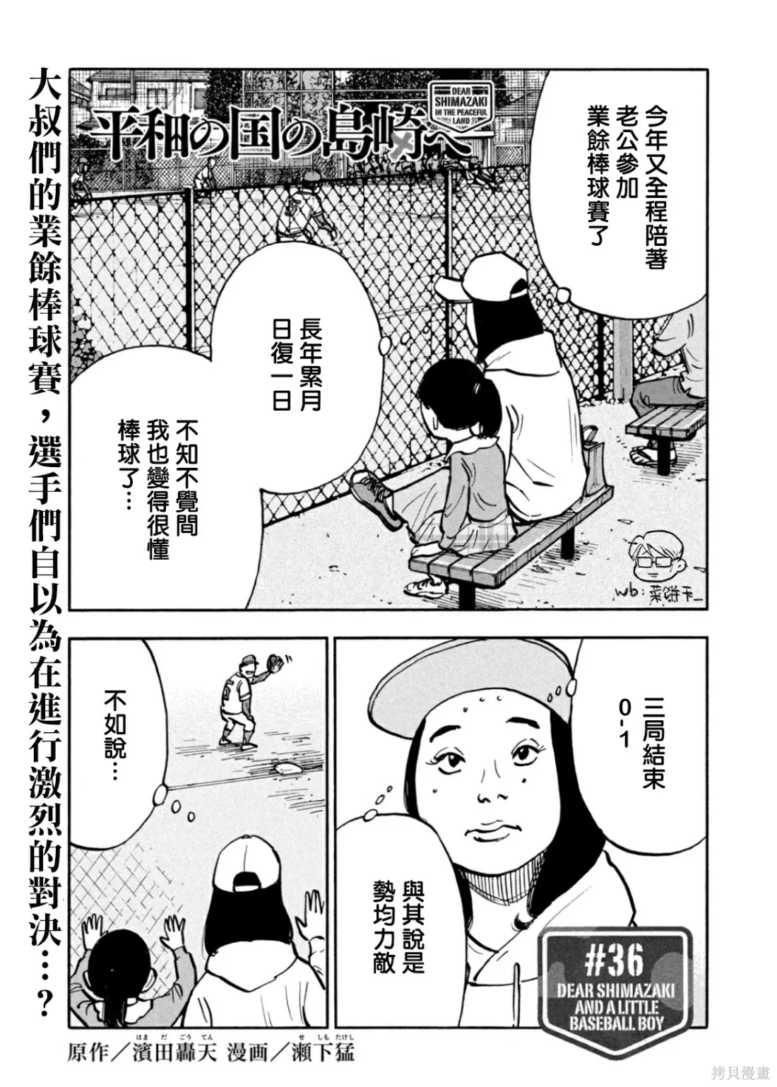 第36话 第1页