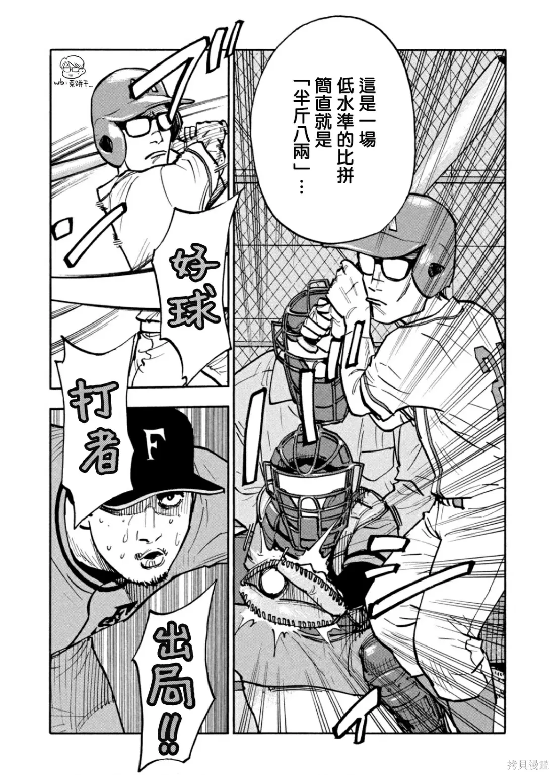 第36话 第2页