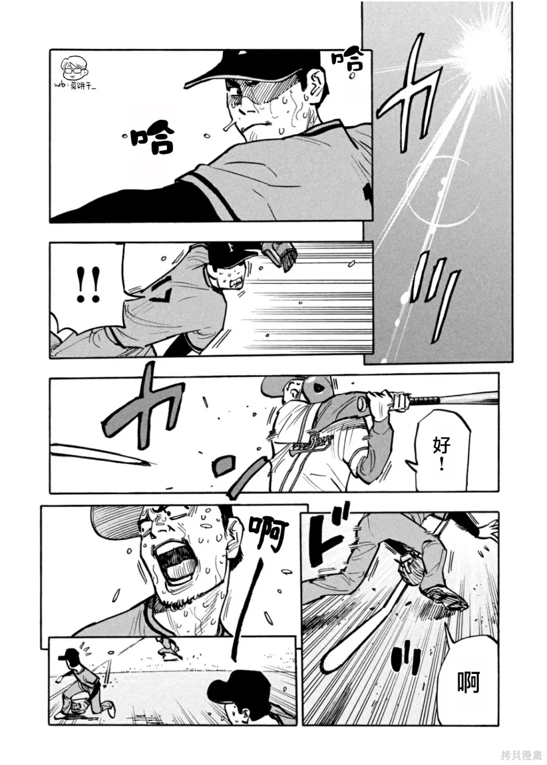 第36话 第4页