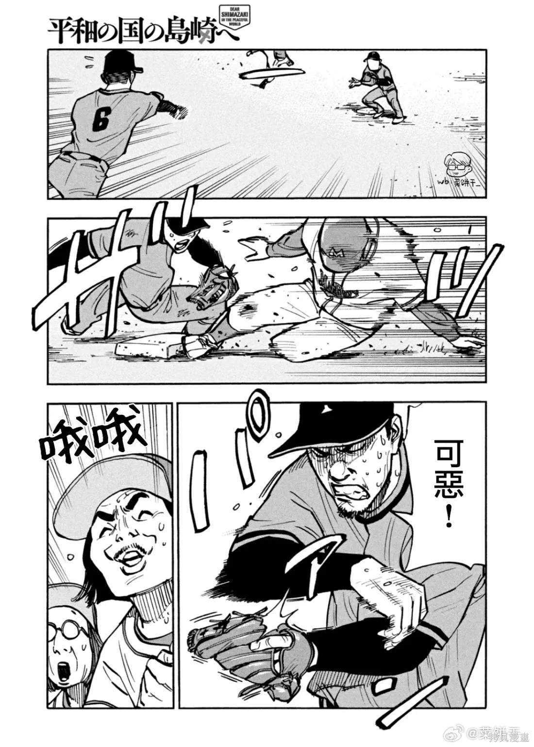 第36话 第5页