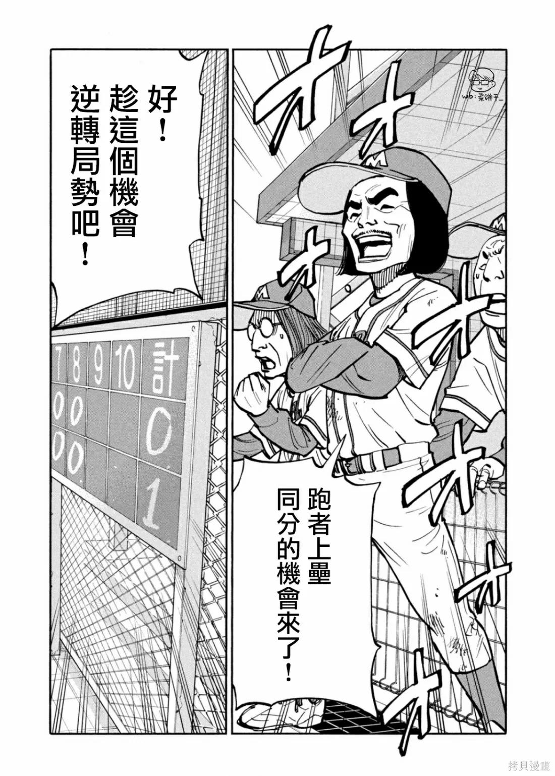 第36话 第6页
