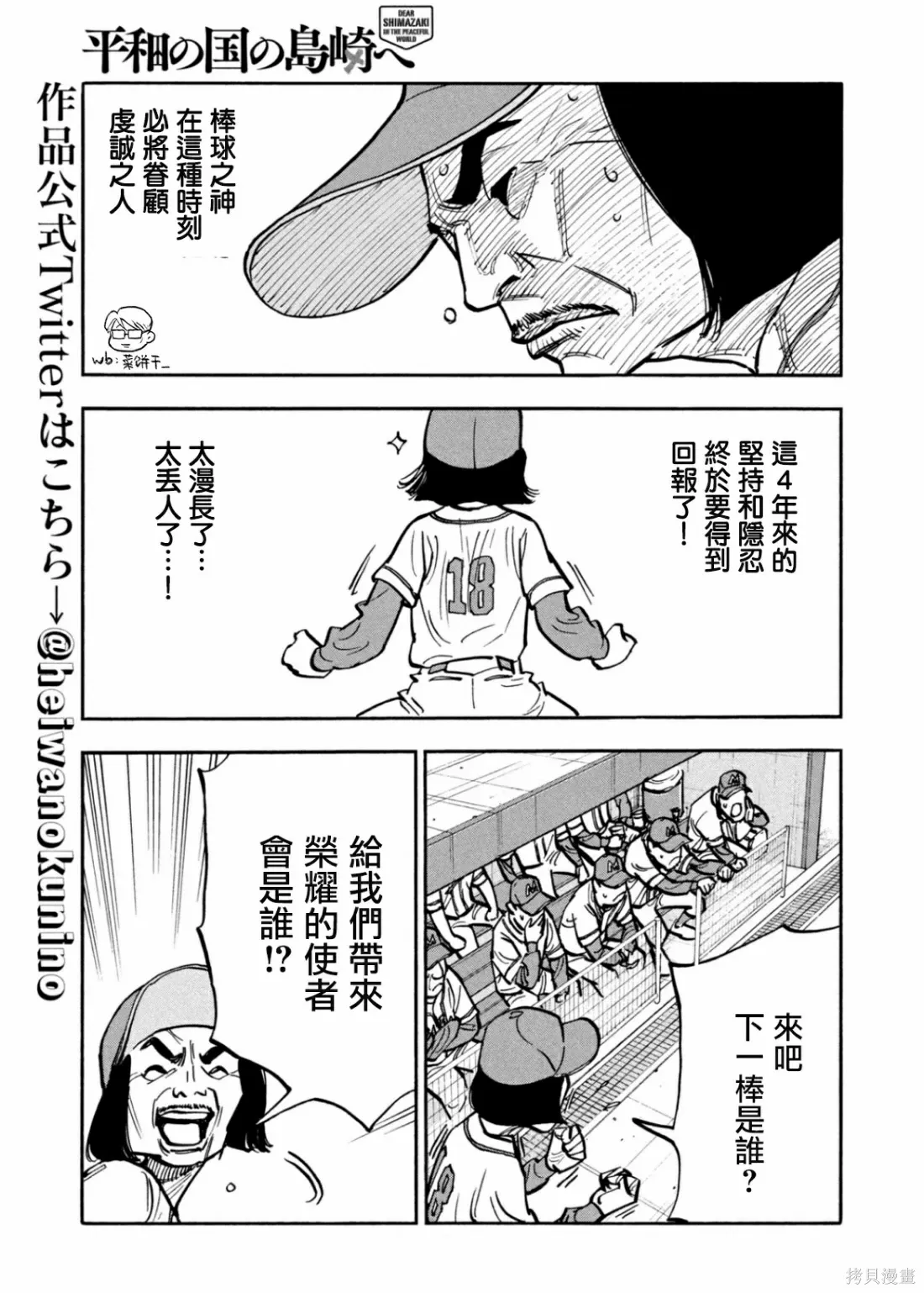 第36话 第7页