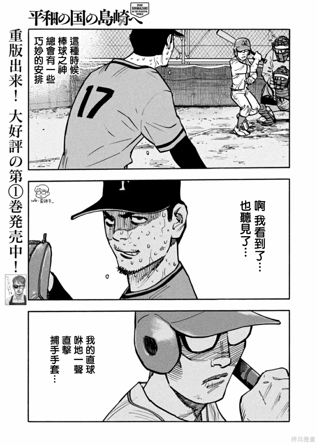 第36话 第9页