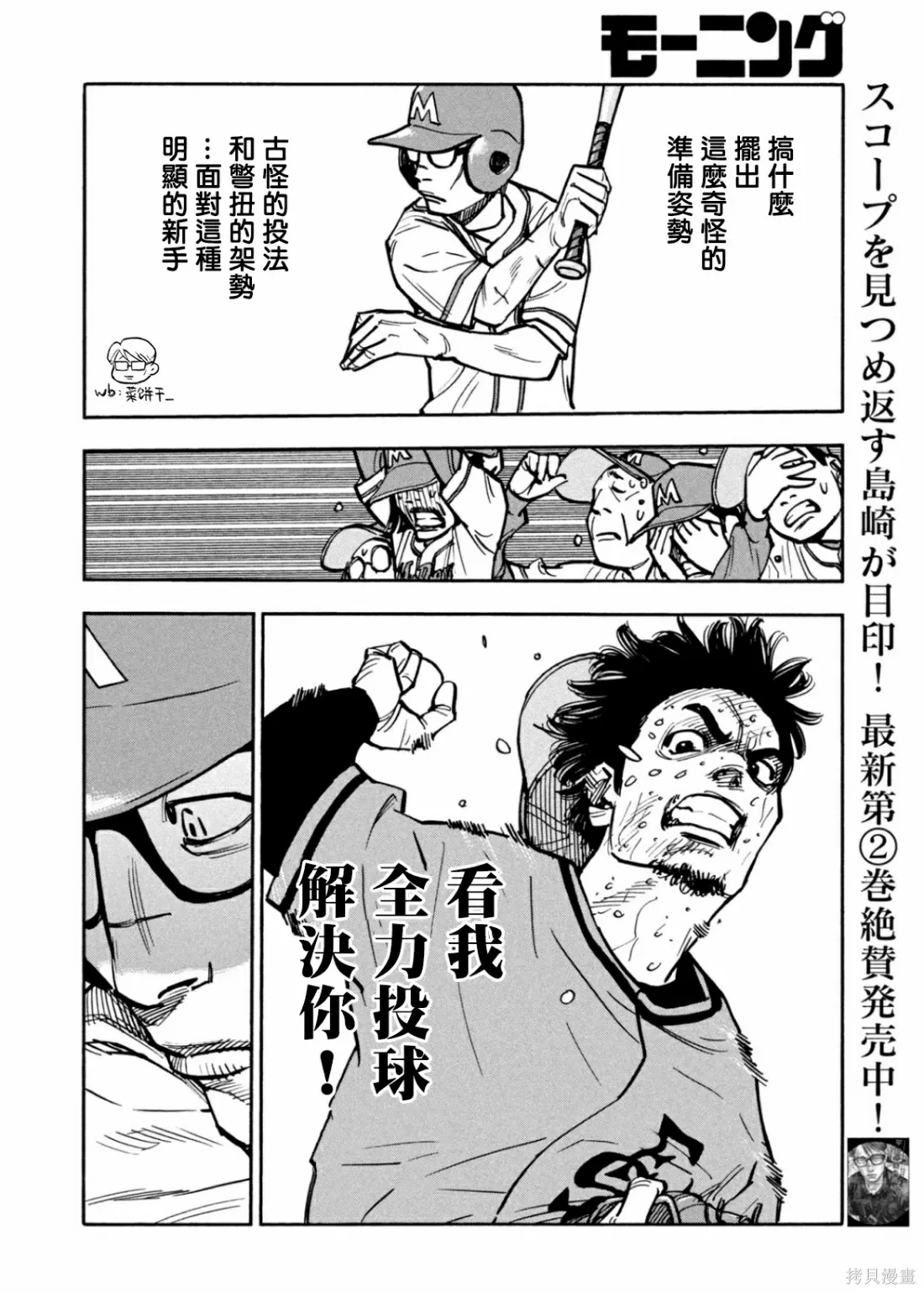 第36话 第10页