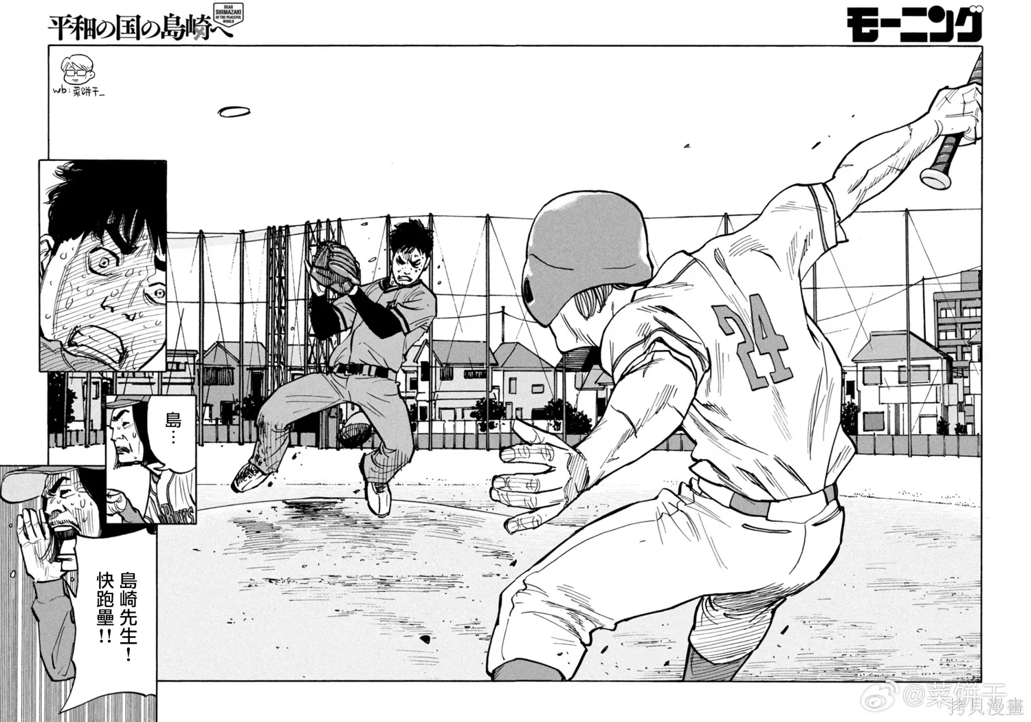 第36话 第12页