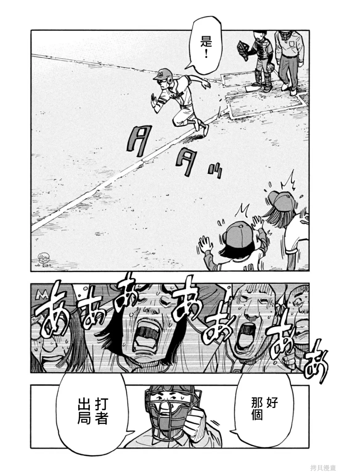 第36话 第13页