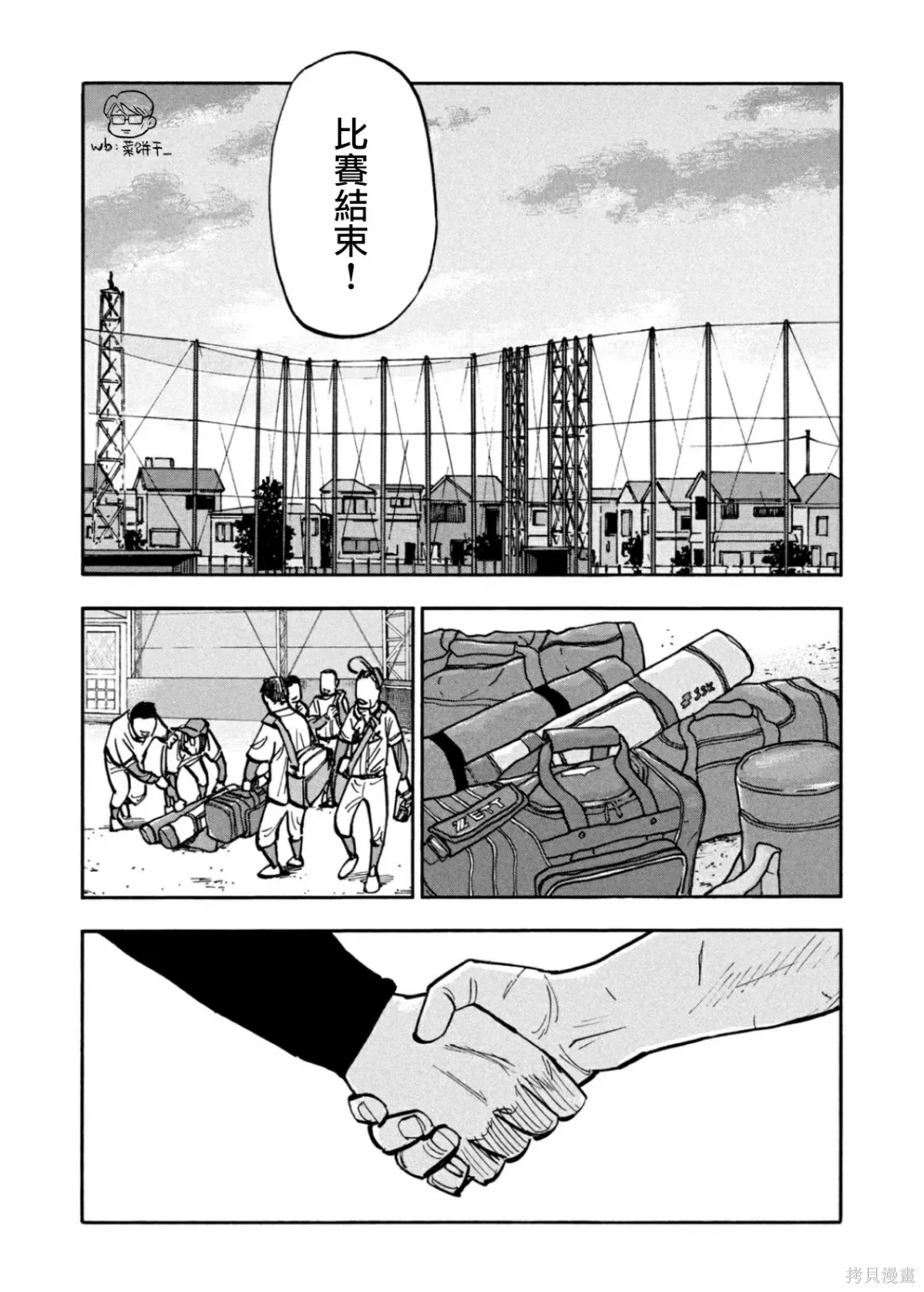 第36话 第14页