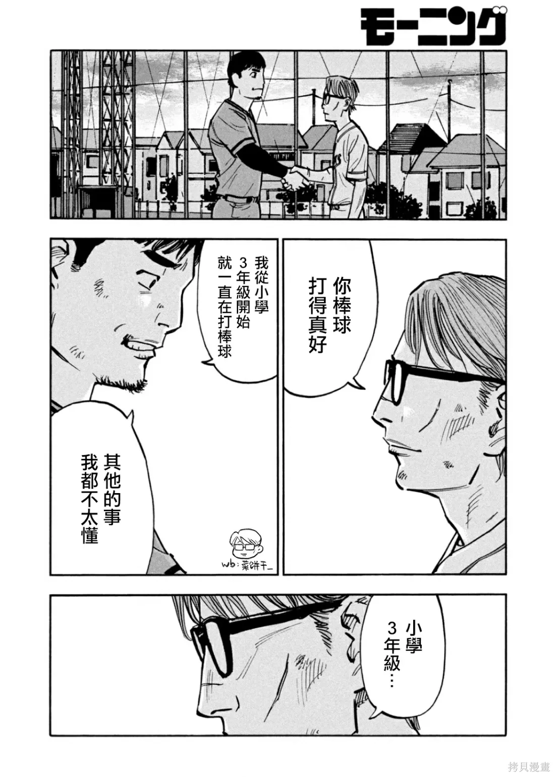 第36话 第15页