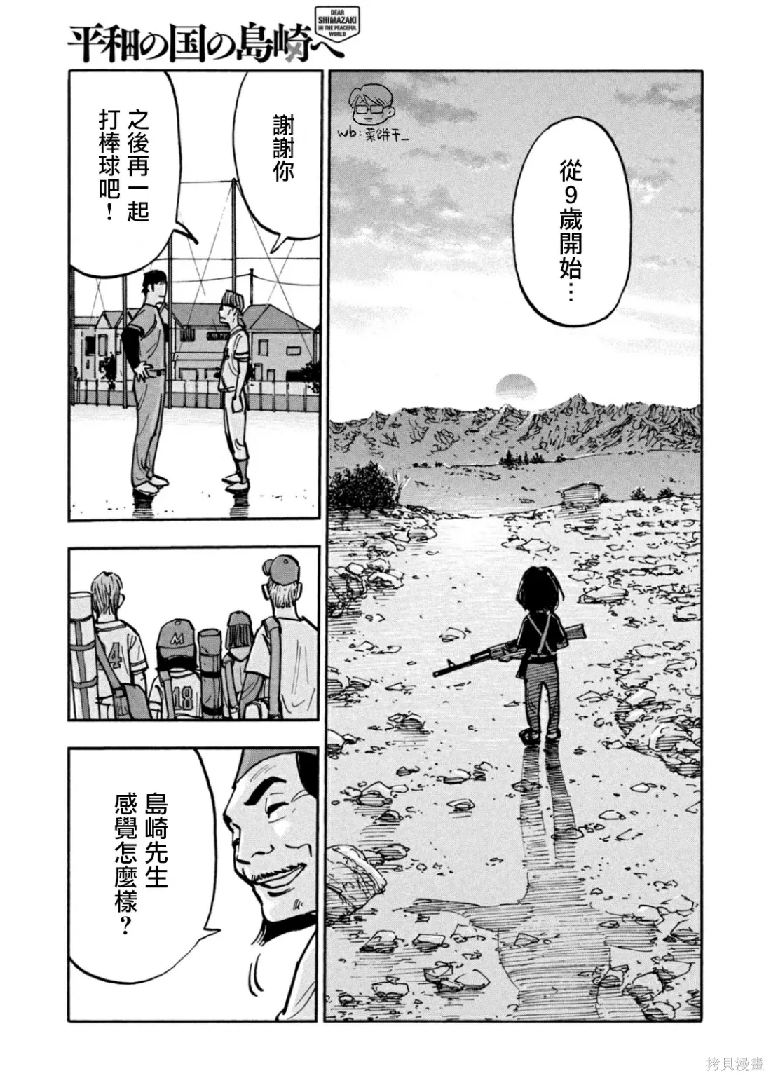 第36话 第16页