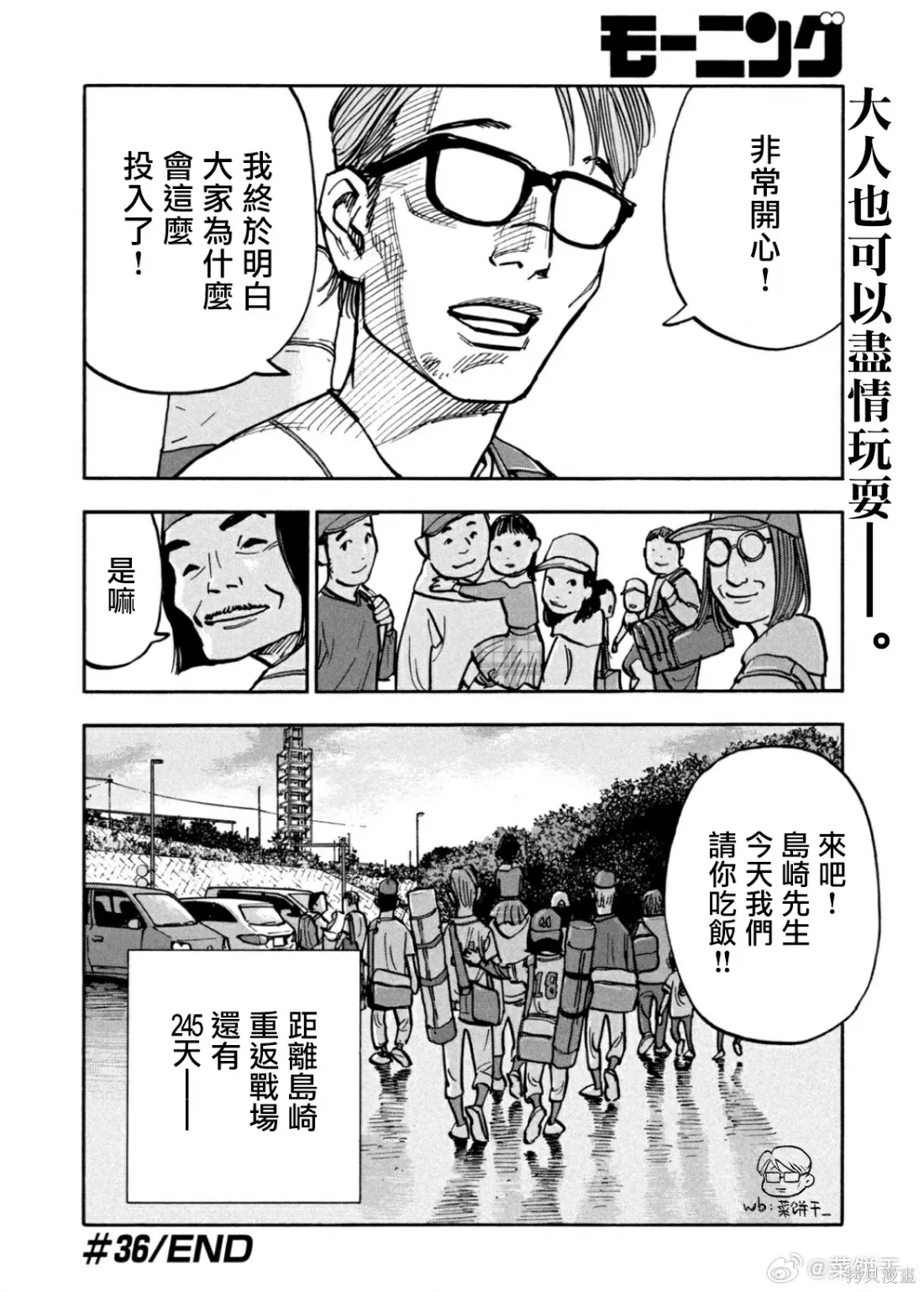 第36话 第17页