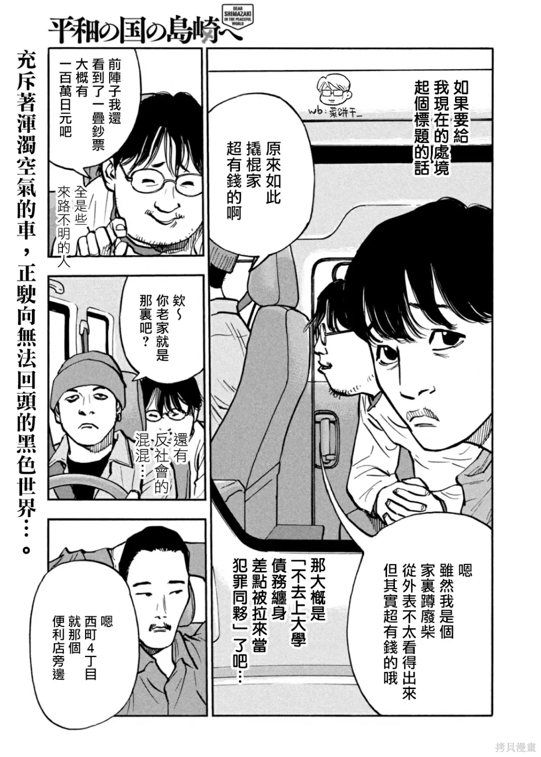 第37话 第1页