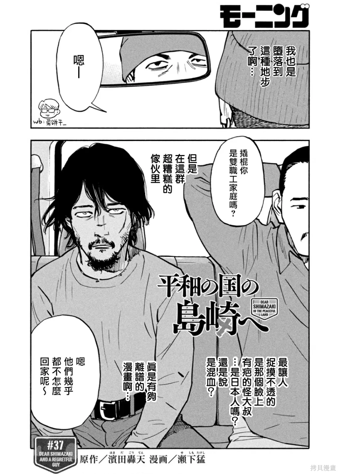 第37话 第2页