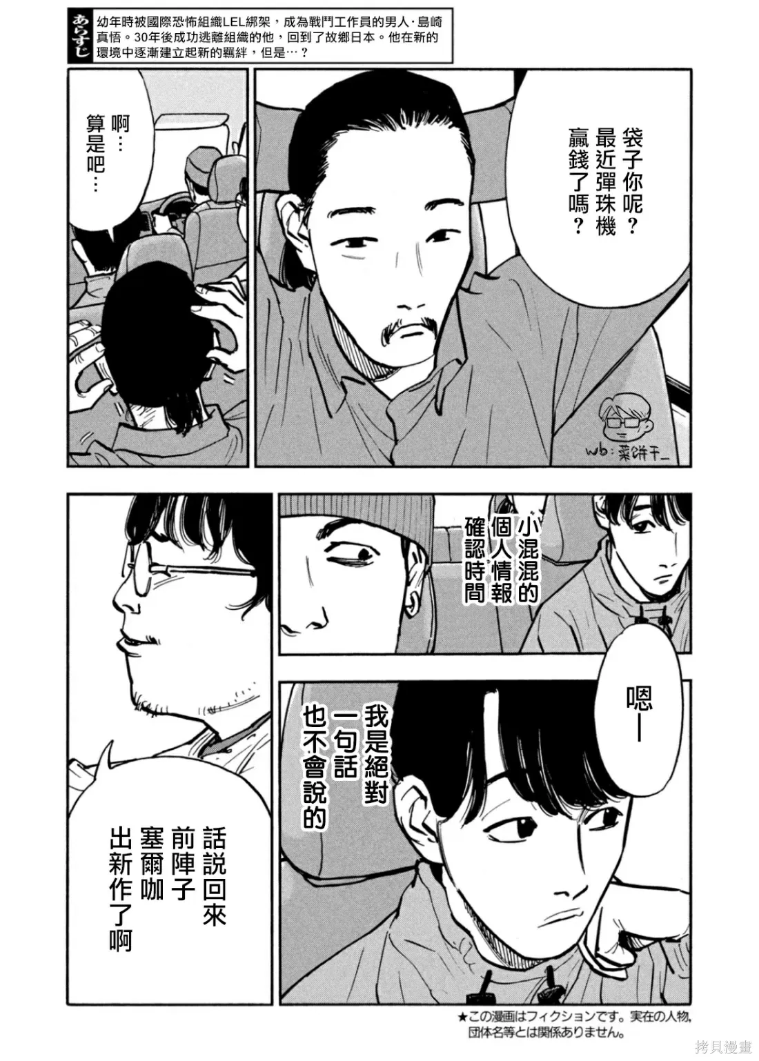 第37话 第3页